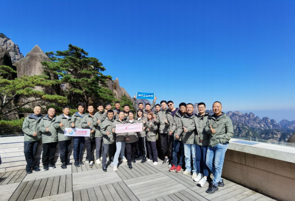元銓2021年10月黃山團建活動